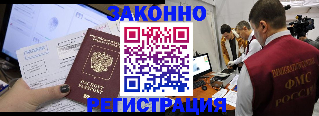 прописка регистрация в Черкесске