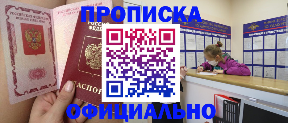 временная регистрация гарантия в Черкесске