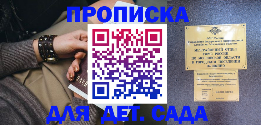 временная регистрация в Черкесске
