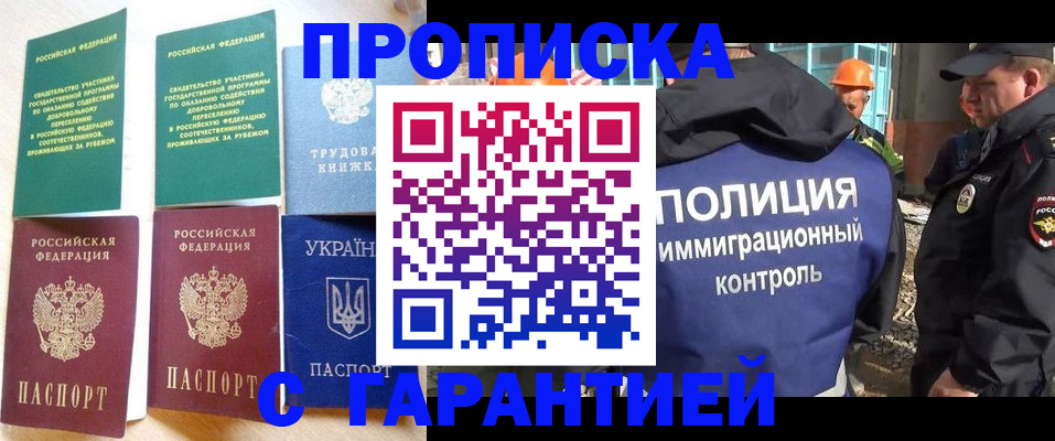 временная регистрация собственник в Черкесске