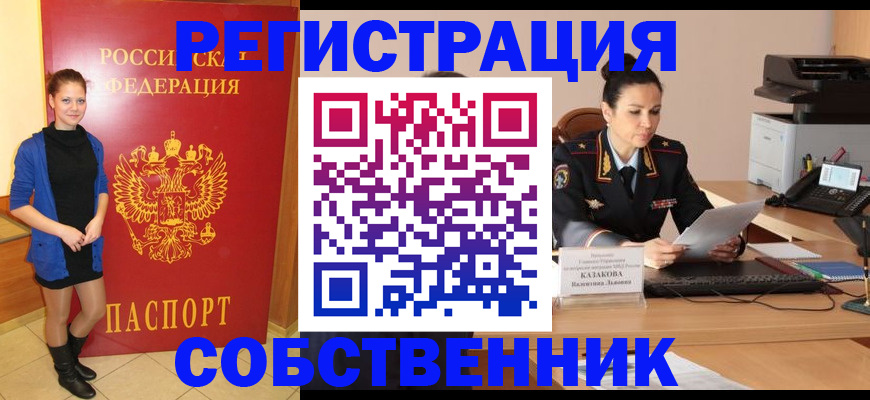 найти адрес прописки в Черкесске
