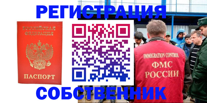 регистрация в Черкесске